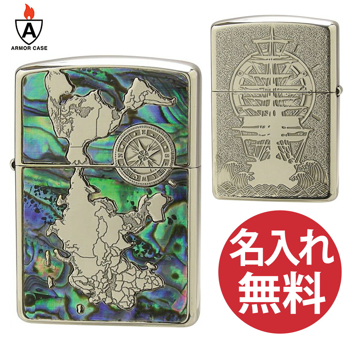 【名入れ無料】 zippo ジッポ ジッポー SHELL WORLD MAP NO シェル ワールド ニッケル いぶし アーマーケース 世界地図
