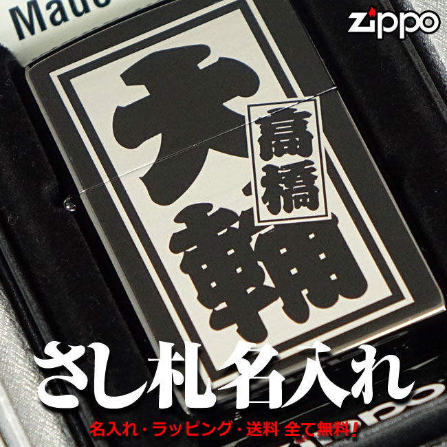 楽天市場】ZIPPO 花札 猪鹿蝶 3種 単品 zippo ジッポ ライター