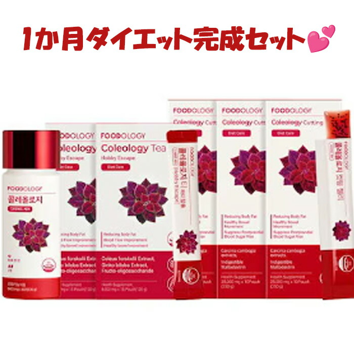 楽天市場】【送料無料】foodology コレオロジー 60ea セット /1日 2粒