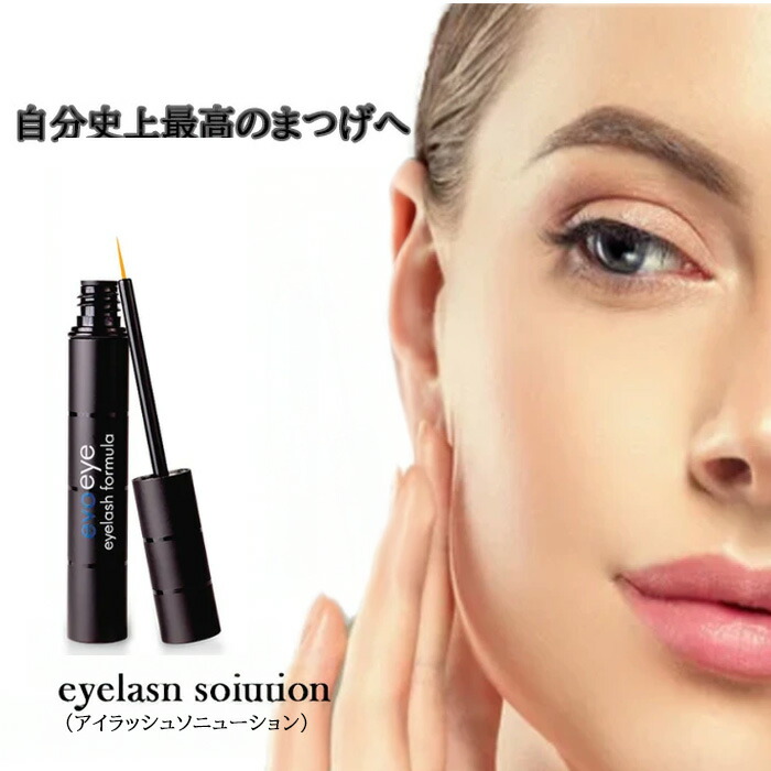 Eudobute evo eye eyelash formula まつ毛美容液 evoeye アイラッシュフォーミュラ3ml(まつげ美容液) - メルカリ