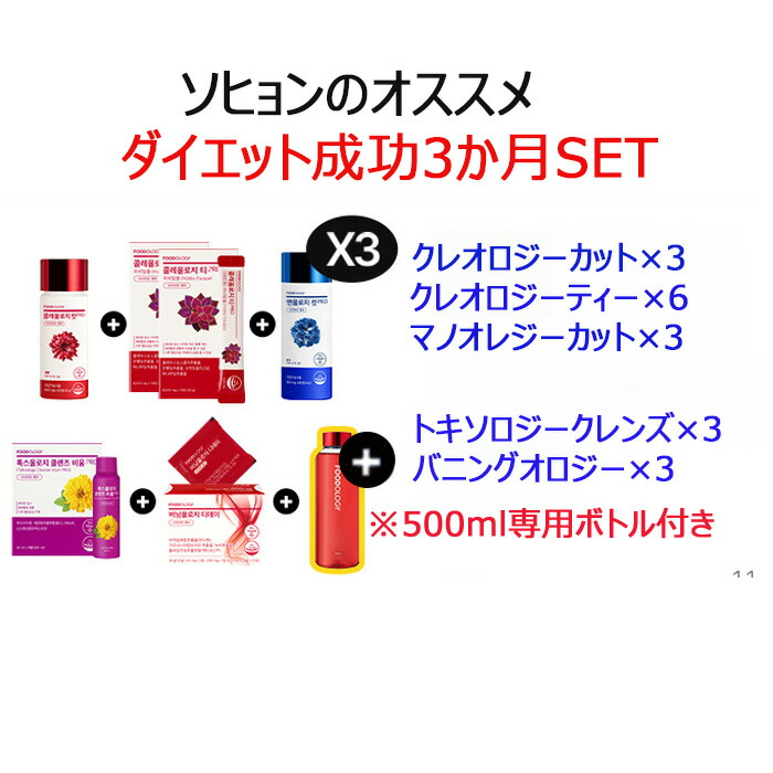 当店で1番一般受けの品切れ続出商いものです！ソヒョンのオススメの寝ながら食事制限花めくするお得な3ヶ月書き割り！！