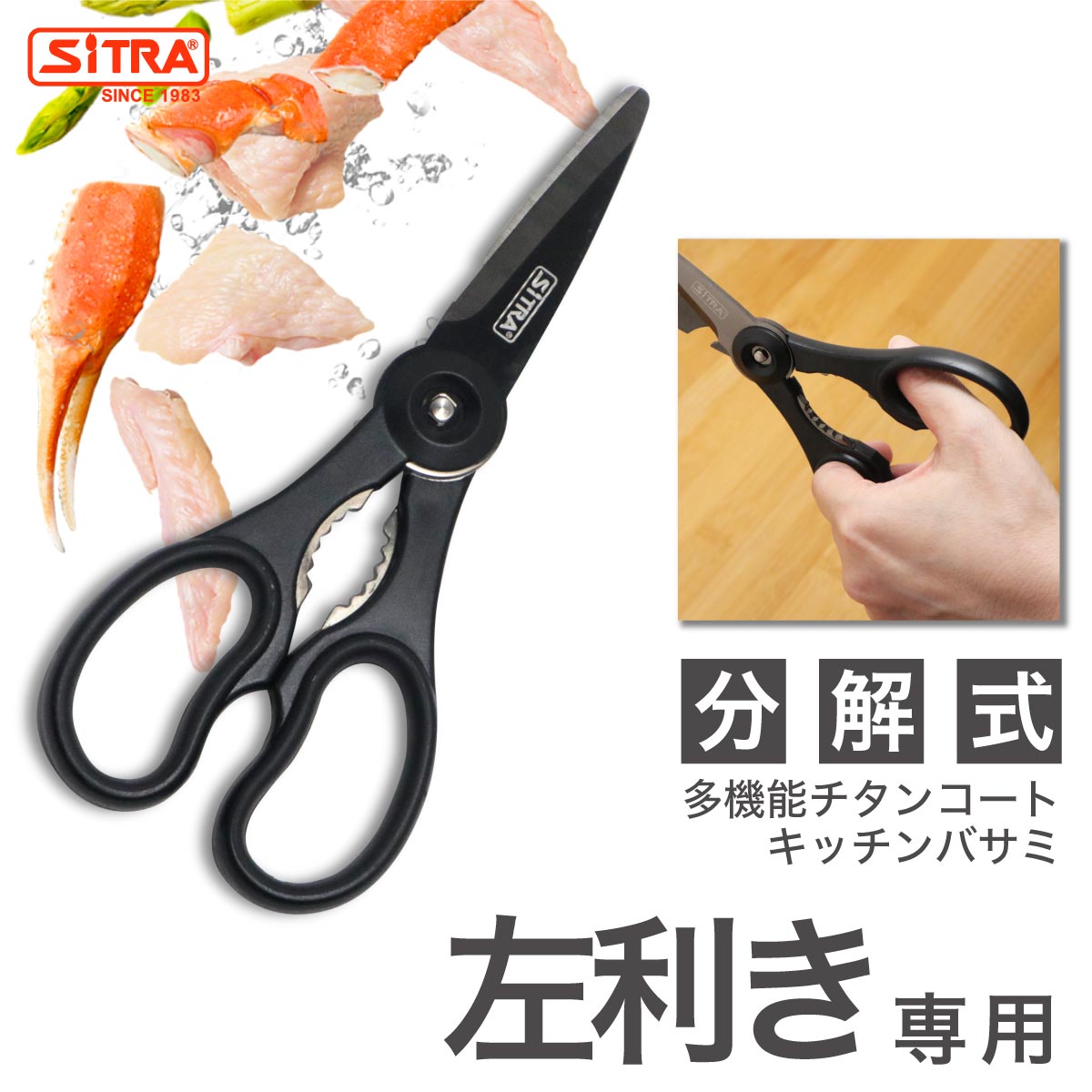 楽天市場】外して洗える キッチンバサミ ” 咲 （さく）ソフト
