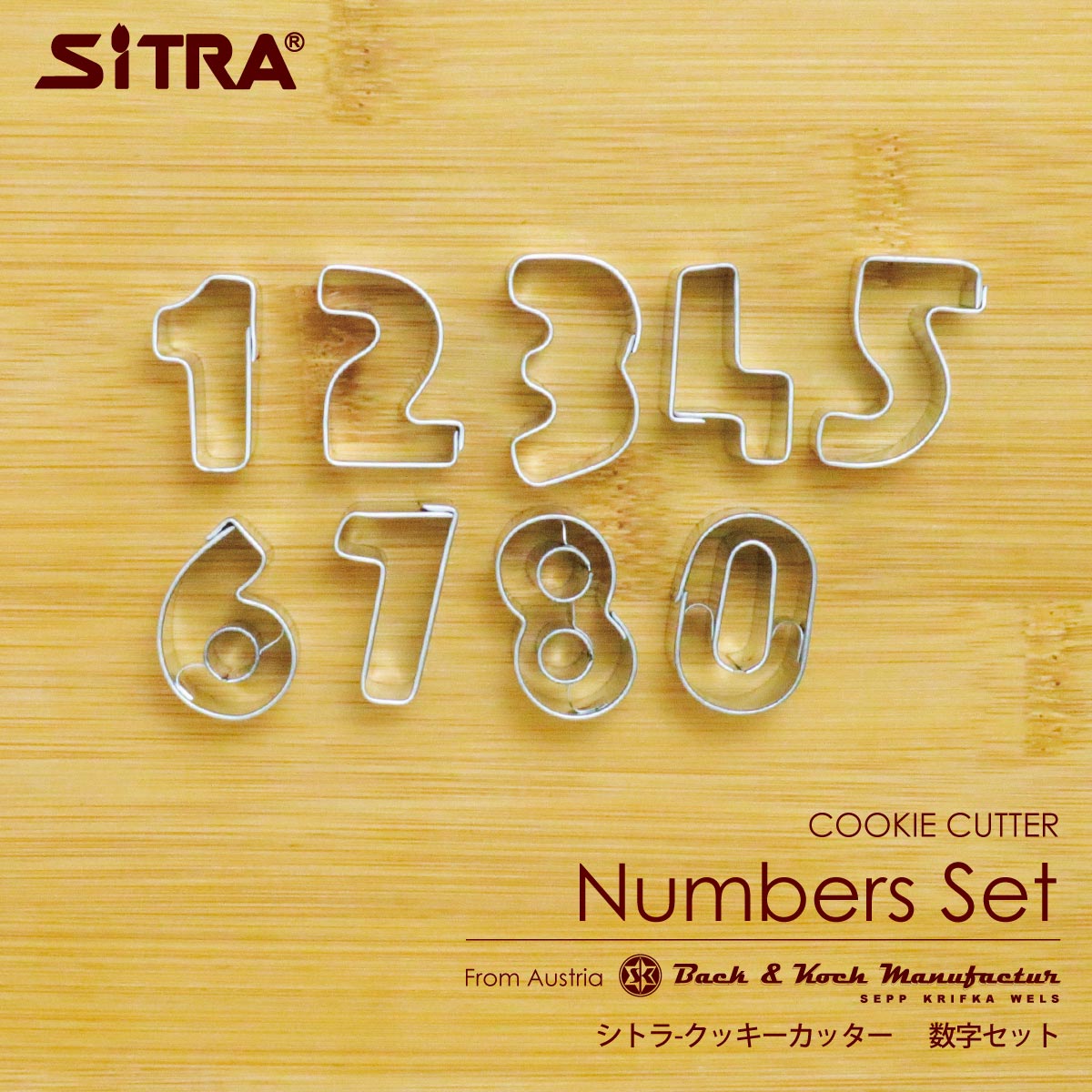 楽天市場】クッキー型 9文字が缶に入った「 数字セット 」 お弁当にも