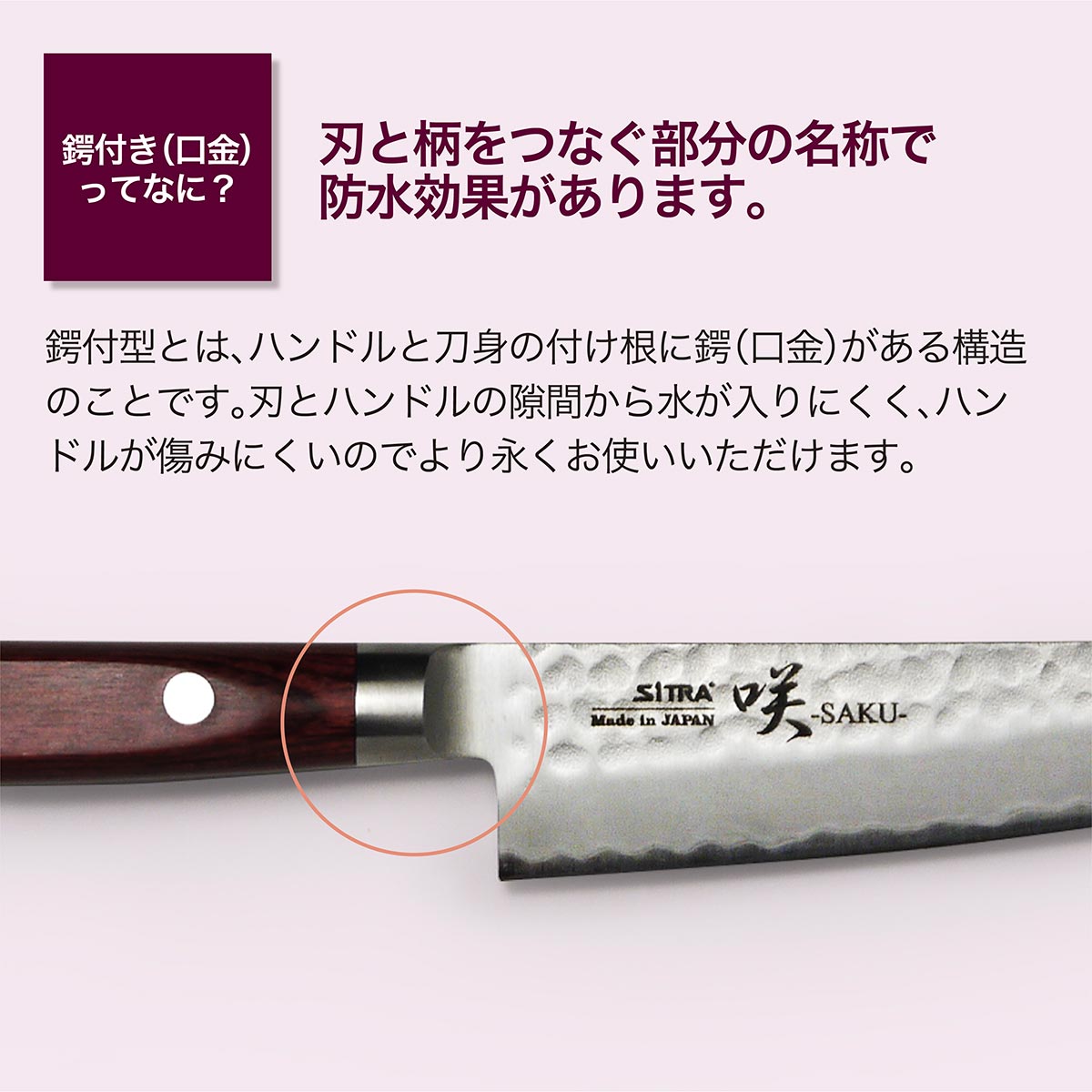 格安saleスタート 包丁 咲シリーズ 牛刀包丁 青紙 牛刀 最高級 硬度 鋼 青紙スーパー 採用の 鋭い切れ味 かつ お手入れ簡単の 本割込み 設計 耐久性 見た目 にもこだわった 日本製 の 人気 Sitra シトラ ブランド 一生もの です Fucoa Cl