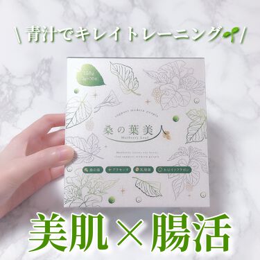 桑の葉美人(50袋入り) 青汁 美味しい抹茶味 2個セット