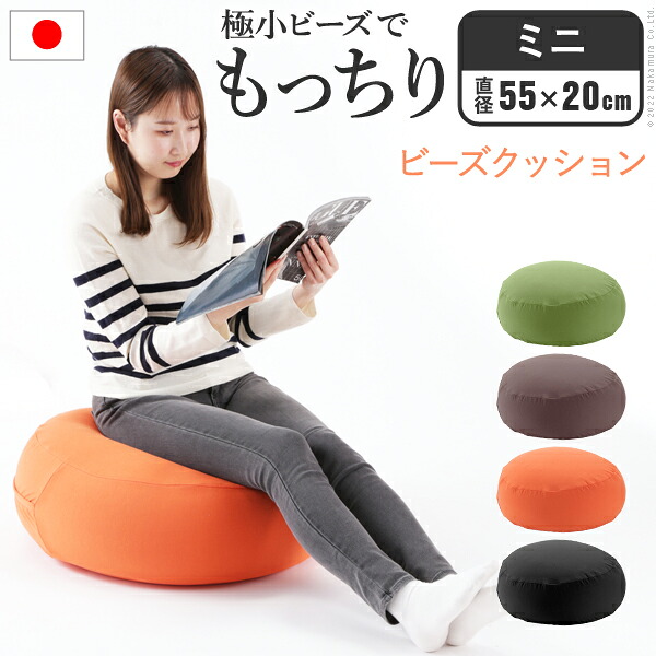 クッション 一人掛け ビーズ ビーズクッション-ピグロミニ(直径55cm) ビーズソファー 一人掛け まるい カラフル シンプル かわいい こたつ 座椅子 フィット感 洗える 日本製 一人暮らし テレワーク リモート 在宅|韓国インテリアelle&colles