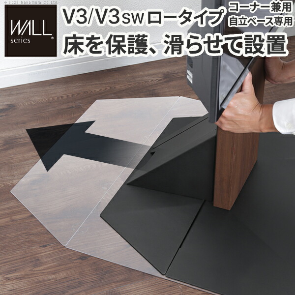 WALLインテリアテレビスタンドV3ロータイプコーナー兼用自立ベース専用 ポリカーボネートフロアシート テレビ台 テレビスタンド 部品 パーツ フローリング 床保護パネル 床 シート 傷防止 キズ防止 汚れ防止 保護 WALLオプション EQUALS イコールズ 14,063円