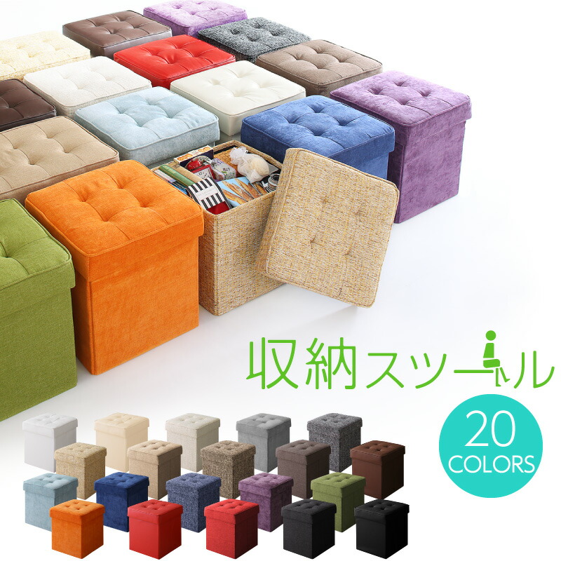 収納 スツール 収納ボックス フタ付き カラフル 折りたたみ オットマン PVC 合皮 ファブリック チェア 椅子 イス スツール ボックス ソファー ソファ いす 踏み台 頑丈 丈夫 1P｜韓国インテリアelle＆colles