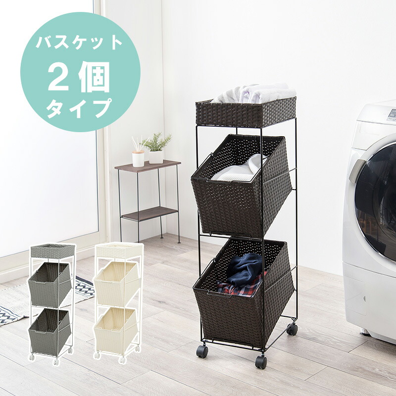ランドリーラック 2個タイプ 28×45×103cm|韓国インテリアelle&colles