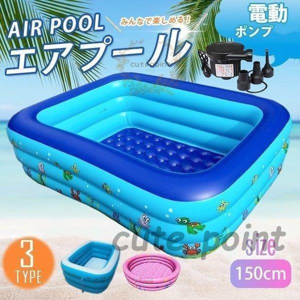 ビニールスウィミングプール 電動揚水機 中型 小型 小さめ 矩形 円型 身寄り用スウィミングプール 赤ちゃん用ビニールスウィミングプール ベビ