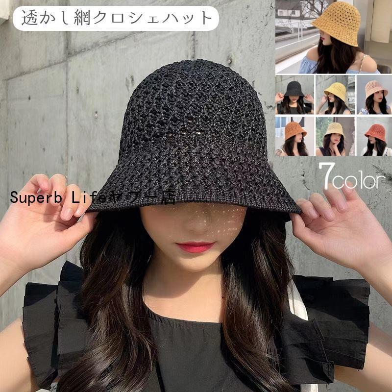 【美品】COACH クロシェハット／レディース COACH（コーチ）の「デイジー クロシェ バケット ハット（ハット
