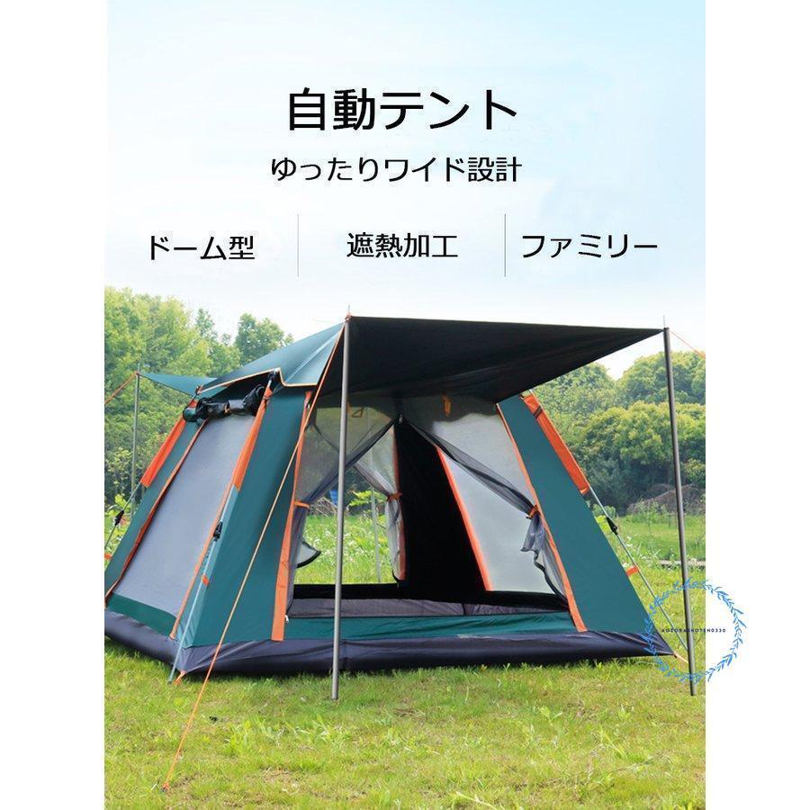テント ワンタッチテント 自動式テント 大型 2-5人用 キャンプテント 軽量簡易ドーム型 日よけ アウトドア 支柱2本 固定バンドがほつれ|ビジュー