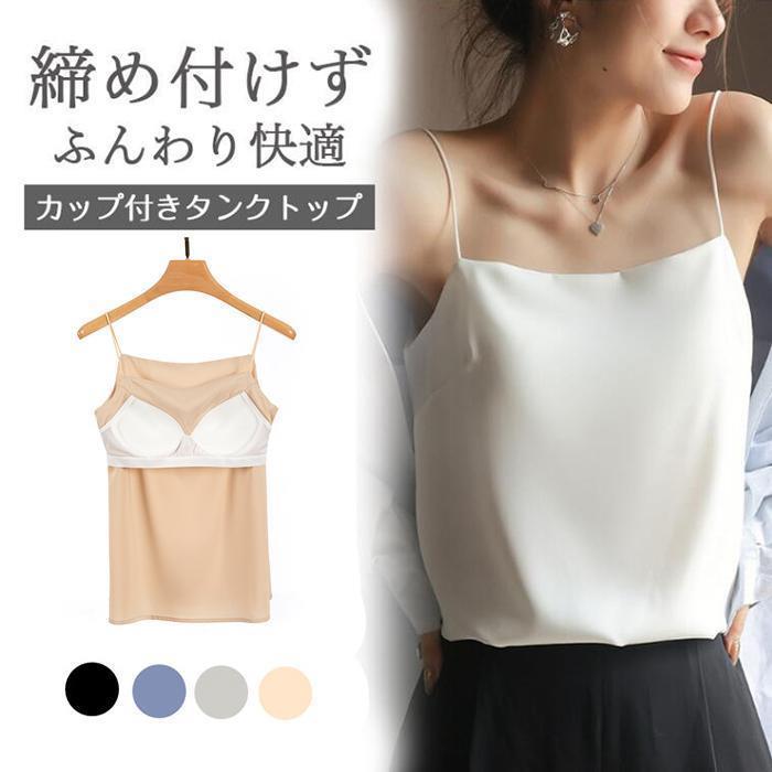【新品未使用】L'APPARTEMENT サテンキャミソール L04231EW02908_fw_thumbM.jpg