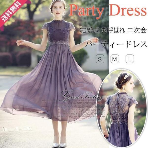 パーティードレス 20代 ドレス 結婚式 服装 50代 女性 結婚式 ワンピース ロングドレス 演奏会 お呼ばれドレス｜ビジュー