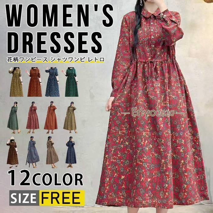 o k uni花柄プリント 長袖ロングワンピース　タグつき o k uni花柄プリント 長袖ロングワンピース タグつき o k uni花