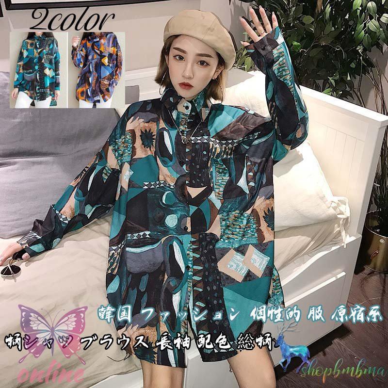 楽天市場】Decorative 長袖 シャツ ブラウス 配色 総柄 幾何学模様