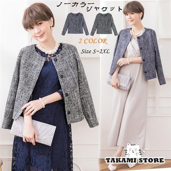 卒式  はいり込む式 卒園式 出で立ち おっ母さん レディース オケージョン フォーマル お宮参り 執務室 背広 御芽出度 二次会