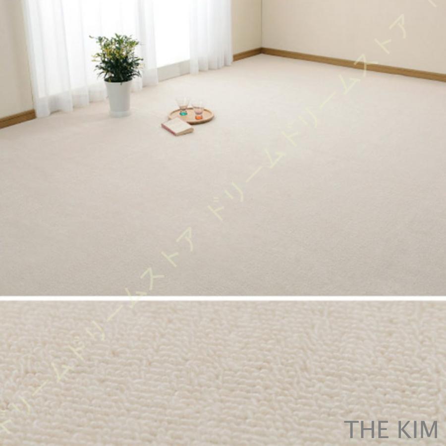 引っ敷き 約261×352糎 6畳 象牙色 平織 抗菌 防臭 無償性とり捨てる 敷き詰め 引っ敷き オール時節 熱っぽい引っ敷き相応う 防音