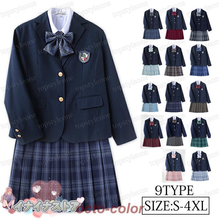 フォーマルスーツ 入学式スーツ　入学式 スーツ 卒業式服 チェックスカート 春秋ブレザー シャツ 女の子 男の子 学生服/女子学生制服/制服/高校生制服/卒園式｜ビジュー