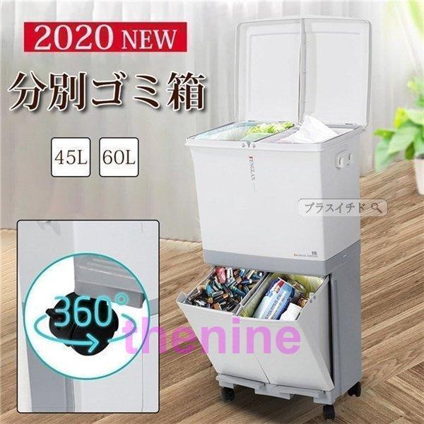 紙くずかご 納めるボックス席 4カテゴリー化 45/60L 砂ぼこりボックス席 今めかしい 御厨子所 紙くずかご   カテゴリー化 か細い