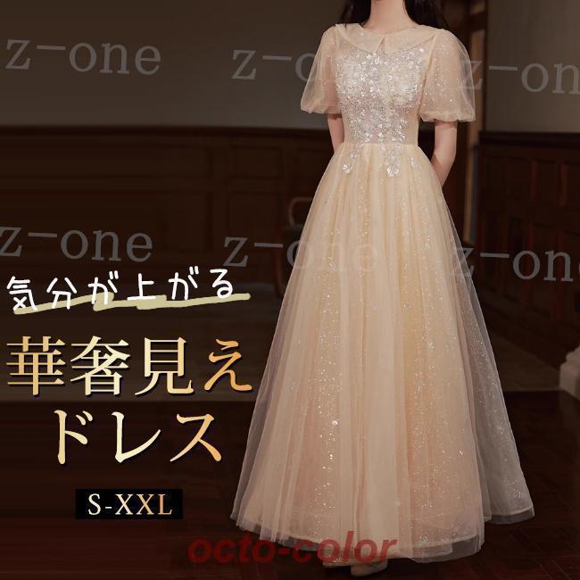 ドレス レディース 新作 ウエディングドレス パーティー エレガント 上品 花柄 レース 体型カバー お姫様 着痩せ 成人式 結婚式 披露宴 二次会 ピアノ｜ビジュー