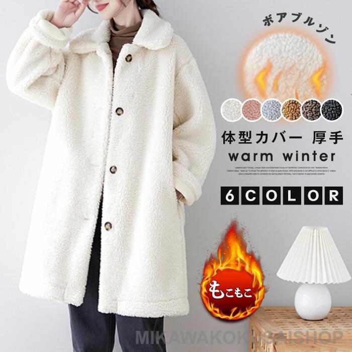 楽天市場】ボアコート ボアブルゾン アウター コート レディース