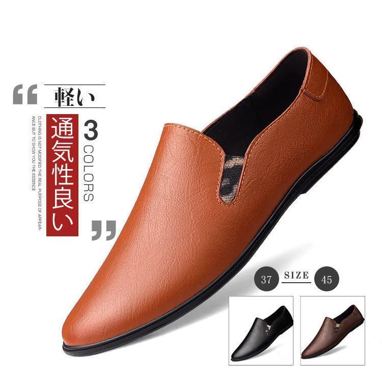 メンズドライビングシューズ 本革 メンズシューズ パステル色の 合わせ分かりやすい 春夏秋冬 スリッポン 置き目毛皮 置き目とり捨てる メンズ革靴 成人男性靴