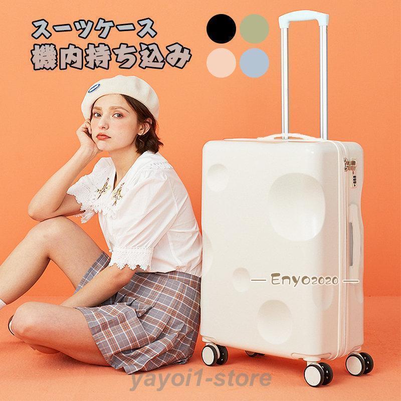 【ラストチャンス】チーズ スーツケース キャリーケース  旅行 キャリーバッグ ks-b23-bagm476_327.jpg