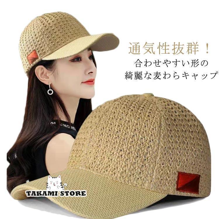 楽天市場】キャップ 麦わらキャップ メンズ レディース 深め ゴルフ