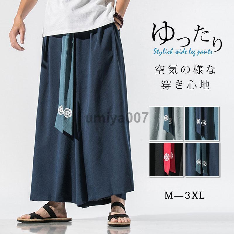 爆買 ガウチョパンツ メンズ 広広としたズボン下 和風 和柄 リネン バギーパンツ エテ公エル ジョガーパンツ アンクルズボン下 伸び伸びする ズボン 父の日 差し上げ物