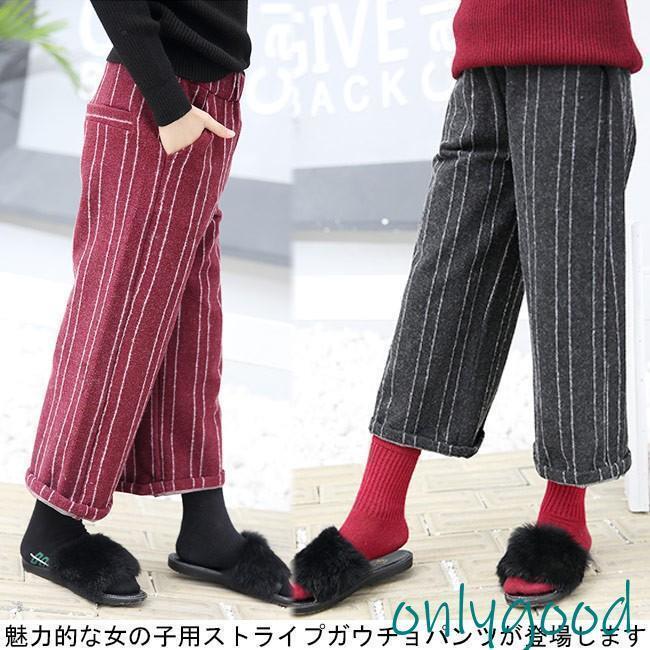 ガウチョパンツ ワイドパンツ ストライプ 女の子 秋冬 ガウチョ 無地 子供 オシャレ パンツ ワイド キッズ ロング丈 ボトムス｜ビジュー