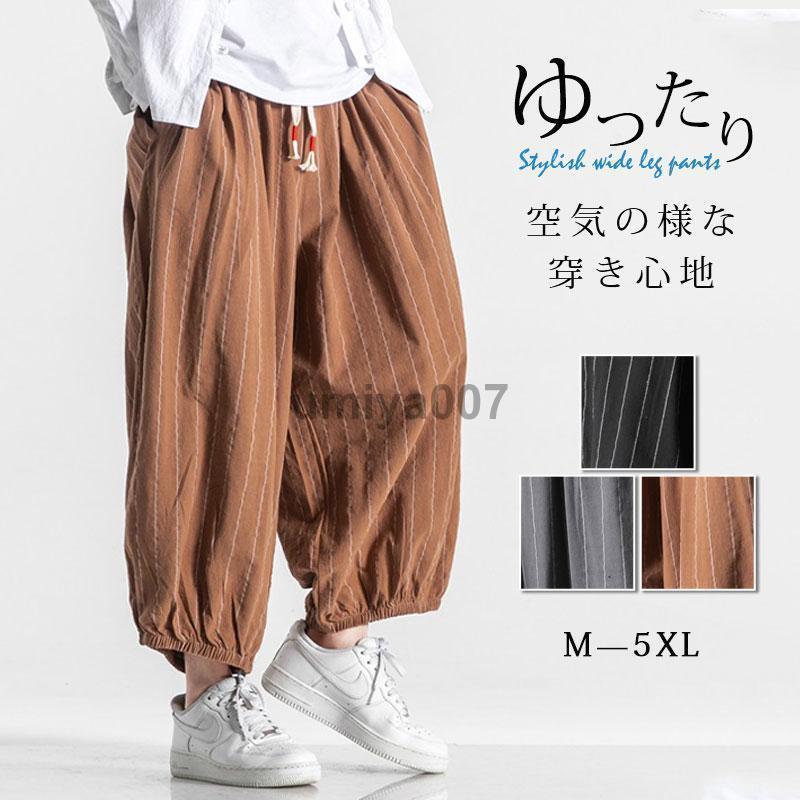 爆買 新作 ジョガーパンツ メンズ 広広としたズボン下 サルエルパンツ 縞模様柄  ゆったり エスニック アンクルズボン下 ゆったり お部屋着 ボトムス ズボン