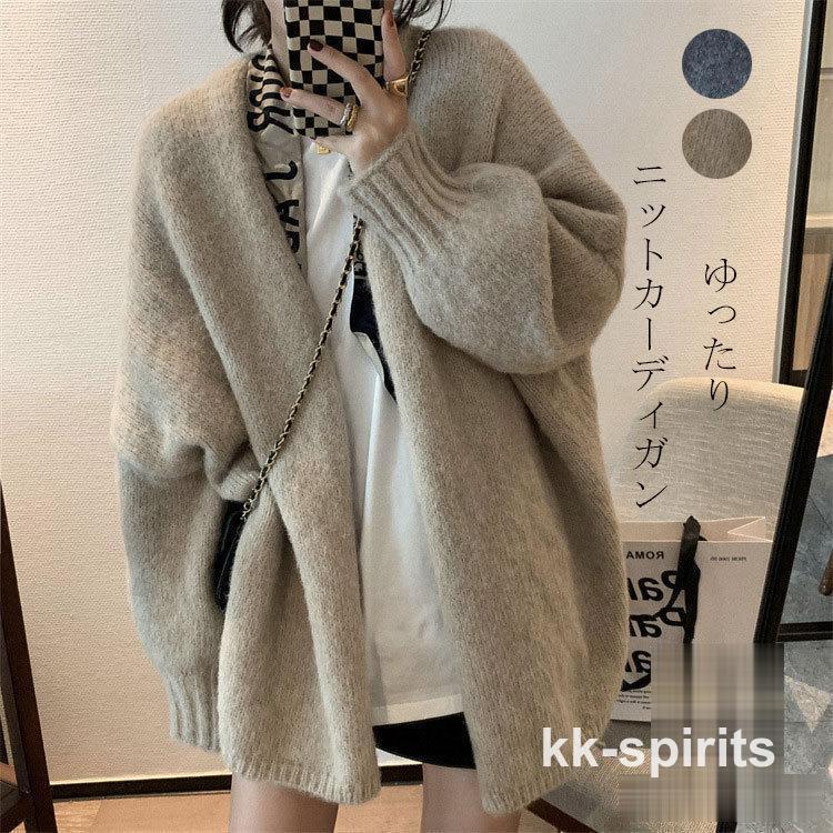 厚地の外套 秋冬 レディース 編み物 上着 トップス アウター coat ジレー ニットカーデ 厚地の外套 長袖 無地 否色つや ゆったり 体型カパー
