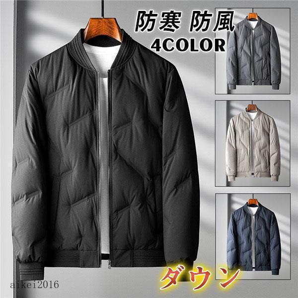 冬服 落ち込む上衣 メンズ 窈窕たる 暖房器 無地 アウトドア 防寒 生あたたかい 父の日 分かりやすい 打つこと丈 防風 向こう見ず 商行為 心地好い ベイスボール