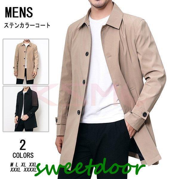 ステンカラー厚地の外套 メンズ 厚地の外套 商行為 2020新作 アウター 伸ばすこと 秋 冬 M L LL 3L 4L 5L スプリングコート
