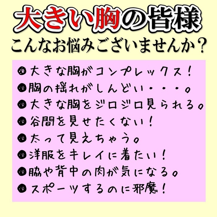 楽天市場 胸を小さく見せるブラ 小さく見せる ブラ 胸を小さく見せる ブラ さらし ブラ 小さく見せるブラ 大きいサイズ 下着 ブラジャー 胸を小さく見せるブラジャー レディース 胸が小さく見えるブラ スマートブラ さらしブラ D E F G カップ アンダ 75 80 85 送料無料