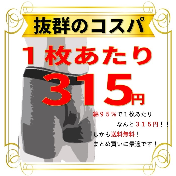 楽天市場 1枚当たり315円 4枚セット ボクサーパンツ 前開き メンズパンツ 下着 綿混 ボクサー パンツ 前開き ボクサー ブリーフ 安い メンズ下着 肌着 男性 紳士 ボクサーブリーフ まとめ買い 送料無料 黒 ストレッチ M L Ll 美らっくす