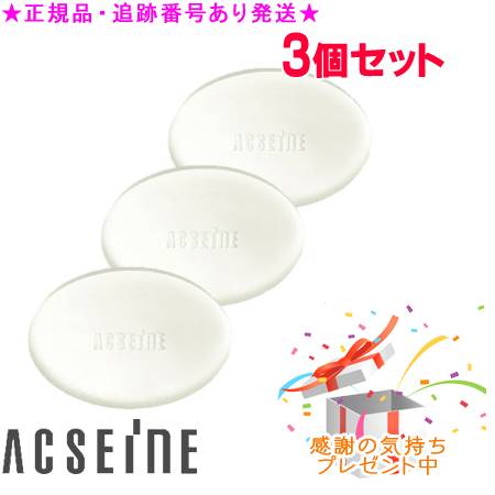 楽天市場】アクセーヌ ACSEINE フェイシャルソープAD 100g [048058