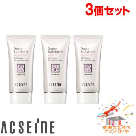 ACSEINE アクセーヌ川 スーパーサンシールド ブライトフィット 40g 3個仕掛ける 差し上げ物付