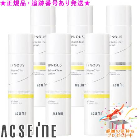ACSEINE アクセーヌ イプノス シーバムクリア ローション 医薬部外品) 150mL 6個セット　プレゼント付｜bi-sai