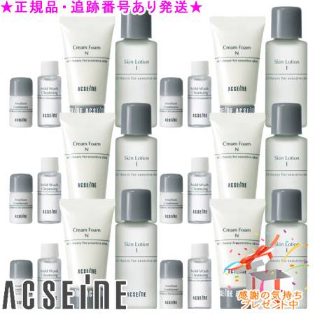 ACSEINE アクセーヌ スキンケアプログラム AL 6個セット　プレゼント付