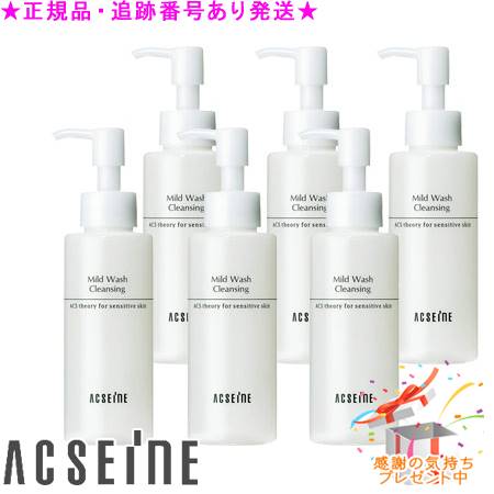ACSEINE アクセーヌ マイルド ウォッシュ クレンジング 120mL 6個