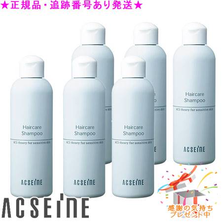 ACSEINE アクセーヌ ヘアケア シャンプー 210mL 6個セット プレゼント付
