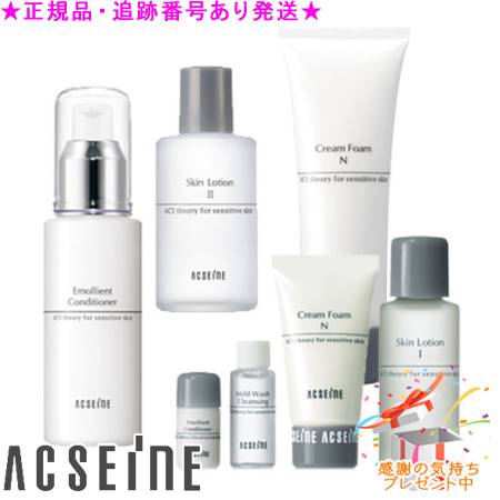 ACSEINE アクセーヌ AL ベーシックスキンケア さっぱりタイプセット ローション100mLサイズ プレゼント付|bi-sai