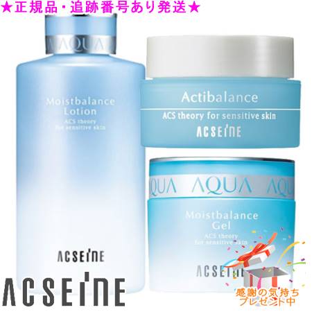 ACSEINE アクセーヌ モイストバランスセットA プレゼント付｜bi-sai