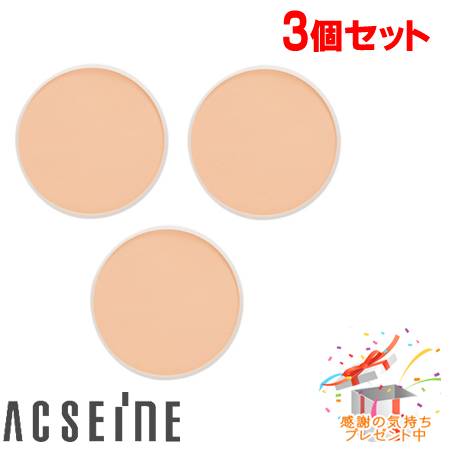ACSEINE アクセーヌ イプノス シーバムクリア プレストパウダーUV リフィル 選べる3個セット　プレゼント付