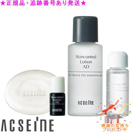 楽天市場】アクセーヌ スキンケアプログラム AL : マツモト化粧品店