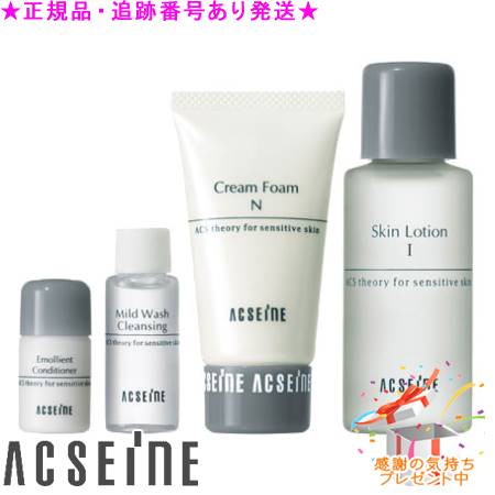 楽天市場】アクセーヌ スキンケアプログラム AL : マツモト化粧品店