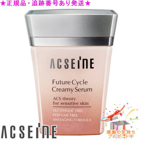 ACSEINE アクセーヌ川 フューチャーサイクル クリーミィセラム 45g 差し上げ物付