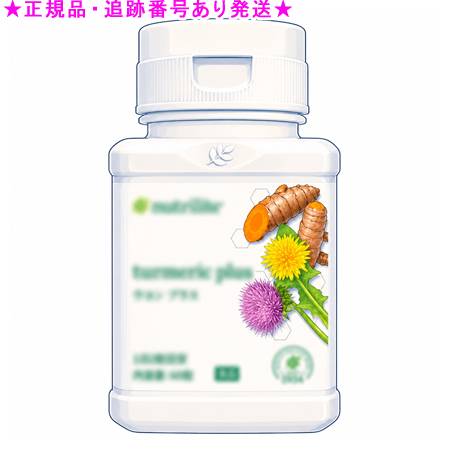 Amway アムウェイ ウコンバナ つけ加える 60粒